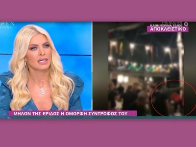 Ξύλο σε μαγαζί – Μήλον της έριδος η σύντροφος τραγουδιστή