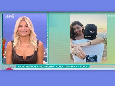 Όλγα Φαρμάκη: Οι πρώτες δηλώσεις για την εγκυμοσύνη της - Δείτε τι αποκάλυψε