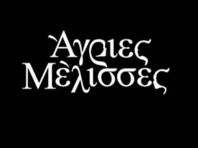 Άγριες Μέλισσες: Δεν πάει ο νους σου! Αυτός είναι ο πιο επικίνδυνος ήρωας