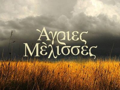 Άγριες Μέλισσες αποκλειστικό: Το πιο ευχάριστο spoiler! Αναστάτωση στο Διαφάνι