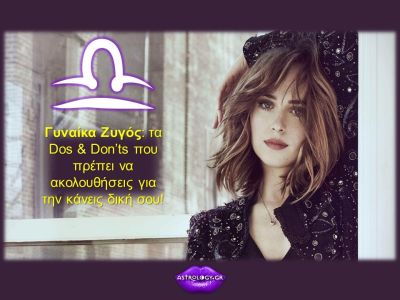 Αυτός είναι ο σωστός τρόπος για κάνεις δική σου μια γυναίκα Ζυγό