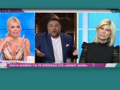 Κουτσελίνη: Αυτή η ερώτηση την εξόργισε – Η συγγνώμη του Αρναούτογλου!