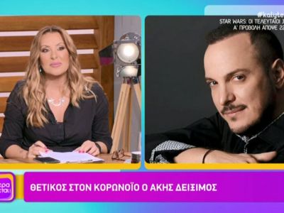 Άκης Δείξιμος: Οι πρώτες δηλώσεις μετά την είδηση ότι νόσησε από κορονοϊό!