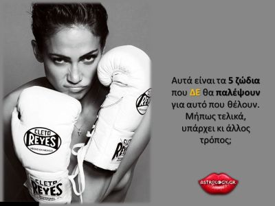 Τα 5 ζώδια που δεν ξέρουν πώς να διεκδικήσουν αυτό που θέλουν