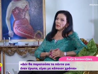 Η Ζωζώ άνοιξε το σπίτι της: Ο Σινάτρα, ο Άντονι Κουίν και το φλερτ από τον Ρότζερ Μουρ