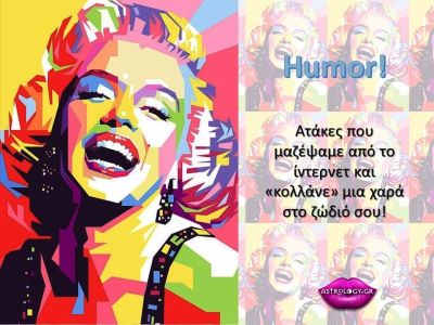 Μαζέψαμε ατάκες από το ίντερνετ και τις «κολλήσαμε» στα ζώδια!