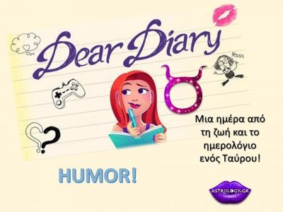 Μια μέρα στην ζωή ενός Ταύρου: Τι κάνει και πώς την περνάει;