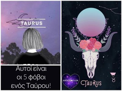5 πράγματα που φοβάται ένας Ταύρος