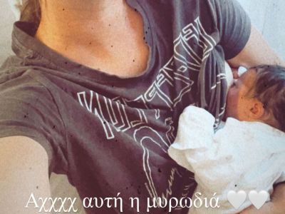 Γεννητούρια στην ελληνική showbiz: Η 1η φώτο με το νεογέννητο στο μαιευτήριο