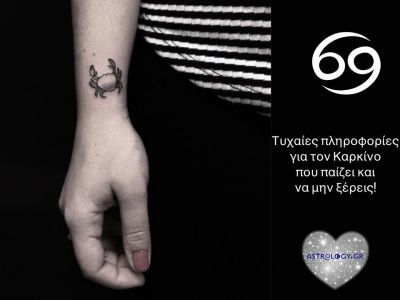 Πληροφορίες για τον Καρκίνο που θα σου φανούν χρήσιμες!