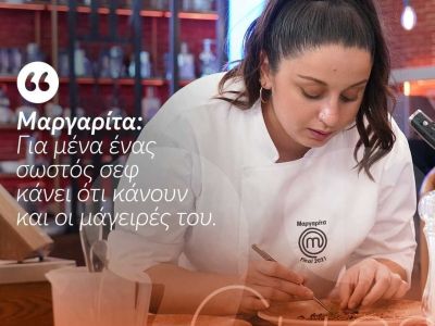 Η ατάκα της Μαργαρίτας από το MasterChef: Μπαίνει και ο αρραβωνιαστικός της στο παιχνίδι;