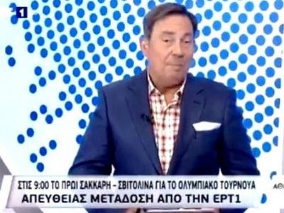 ΕΡΤ: Τέλος ο Δημοσθένης Καρμοίρης μετά το ρατσιστικό σχόλιο στον «αέρα»