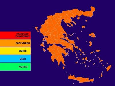 Φωτιές στην Ελλάδα - Πολύ υψηλός κίνδυνος πυρκαγιάς: Δείτε το σημερινό χάρτη (5/8)