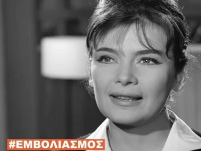 Φίνος Φιλμς: «Να πάτε» - Το viral βίντεο για τον εμβολιασμό κατά του κορονοϊού