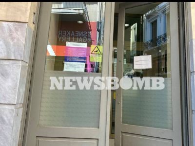 Ληστεία υπό την απειλή Καλάσνικοφ σε τράπεζα στο κέντρο της Αθήνας