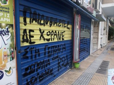 Σεπόλια: Προκλητικός ο 33χρονος βιαστής της 12χρονης που συνελήφθη