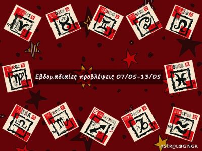 #Your Weekly Horoscope: Εβδομαδιαίες Προβλέψεις από 07/05/23 έως 13/05/23