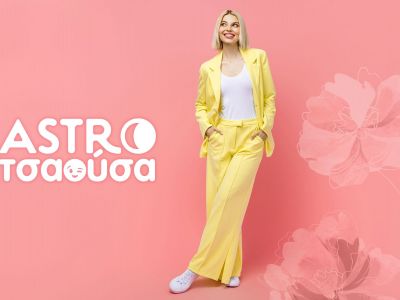 AstroΤσαούσα 10/09- 16/09: Όχι κι άσχημα