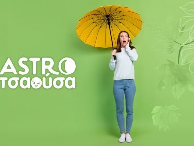 AstroΤσαούσα 08/10- 14/10: Δύσκολοι καιροί για πρίγκιπες