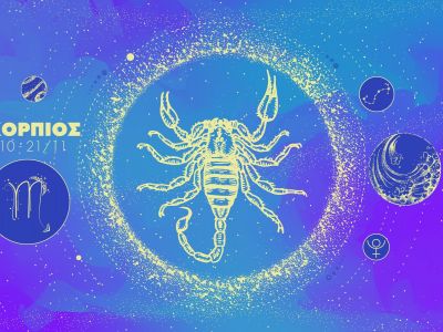 ΣΚΟΡΠΙΟΣ 2026: Ετήσιες Προβλέψεις