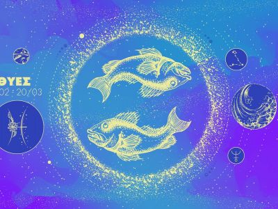 ΙΧΘΥΕΣ 2026: Ετήσιες Προβλέψεις