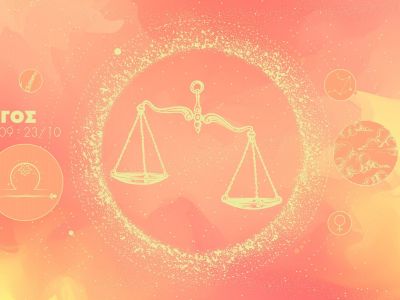 ΖΥΓΟΣ 2026: Ετήσιες Προβλέψεις