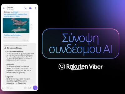 Rakuten Viber: Νέα λειτουργία AI Link Summary – Άμεση περίληψη συνδέσμου μέσα στη συνομιλία