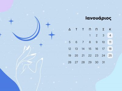 Ιανουάριος 2026: Οι καλύτερες και οι χειρότερες μέρες του μήνα – Μην τις αγνοήσεις!