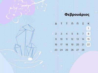 Φεβρουάριος 2026: Οι καλύτερες και οι χειρότερες μέρες του μήνα – Μην τις αγνοήσεις!