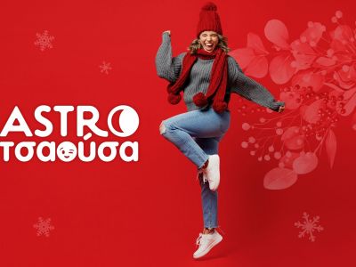 AstroΤσαούσα 21/01- 26/01: Τίποτα δεν μένει κρυμμένο για πάντα