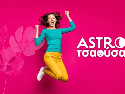 AstroΤσαούσα 04/03- 10/03: Ό,τι είναι παρελθόν, είναι πρόλογος