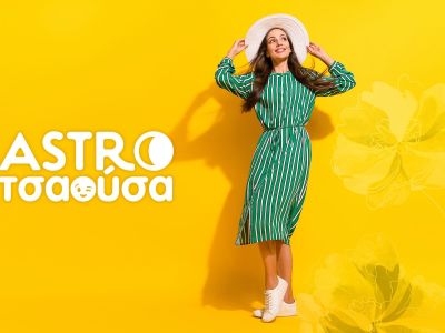 AstroΤσαούσα 11/03- 17/03: Συνέχισε όσα άφησες στην μέση