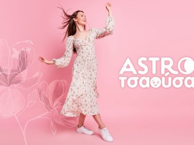 AstroΤσαούσα 18/03- 24/03: Ό,τι έγινε, έγινε
