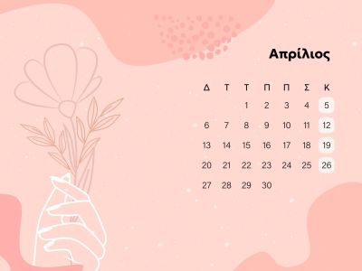 Απρίλιος 2026: Οι καλύτερες και οι χειρότερες μέρες του μήνα – Μην τις αγνοήσεις!