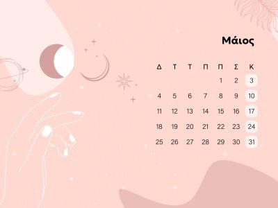 Μάιος 2026: Οι καλύτερες και οι χειρότερες μέρες του μήνα – Μην τις αγνοήσεις!