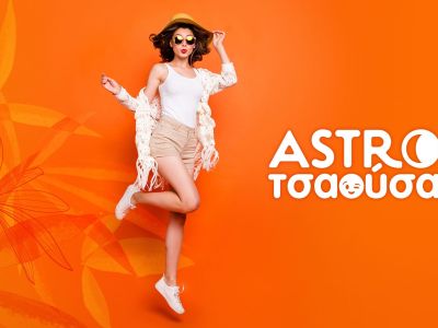 AstroΤσαούσα 08/07- 14/07: Το παρελθόν είναι εδώ, παράλληλα όμως όλα αλλάζουν