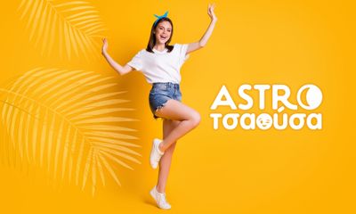 AstroΤσαούσα 05/08- 11/08: Κοιμήσου όπως έστρωσες