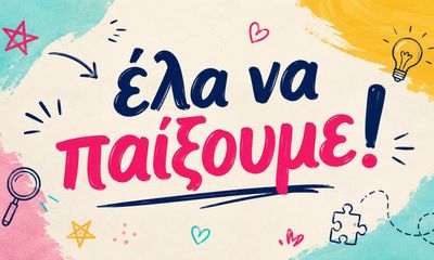 Είσαι Ζυγός; Πόσο... τιμάς το ζώδιό σου; Βρες όλες τις διαφορές στις εικόνες