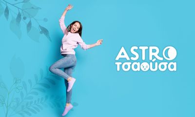 AstroΤσαούσα 30/09- 06/10: Τα πράγματα είναι μη αναστρέψιμα