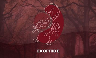Μηνιαίες Προβλέψεις από 23/10 έως 22/11: Το παρελθόν χτυπά δυο φορές