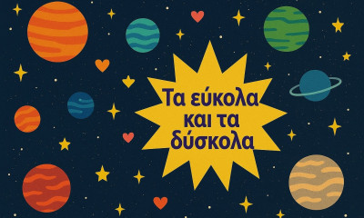 Κατάστρωση χαρτών επιλογής