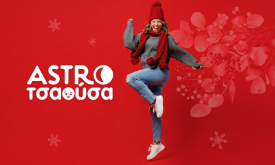 AstroΤσαούσα 21/01- 26/01: Τίποτα δεν μένει κρυμμένο για πάντα