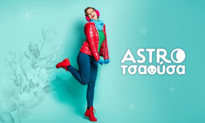 AstroΤσαούσα 18/02- 24/02: Μία αχτίδα φωτός