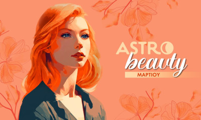 AstroBeauty Μαρτίου 2026: Οι ιδανικές μέρες για φροντίδα και ομορφιά