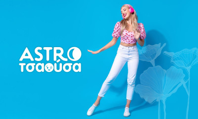 AstroΤσαούσα 22/04- 28/03: Εκκωφαντικό τέλος