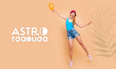 AstroΤσαούσα 26/08- 01/09: Μην αλλάξεις, αν τολμάς...