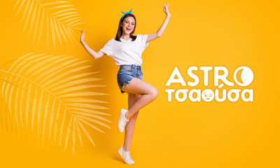AstroΤσαούσα 05/08- 11/08: Κοιμήσου όπως έστρωσες