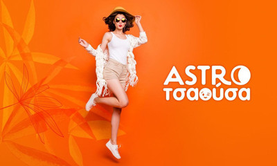 AstroΤσαούσα 02/09- 08/09: Μικρή ανάπαυλα