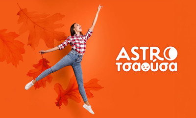 AstroΤσαούσα 16/09- 24/09: Μέτρα μέχρι το δέκα προτού μιλήσεις