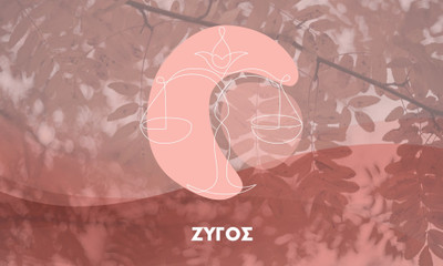 Μηνιαίες Προβλέψεις από 23/09 έως 22/10: Το μυαλό μας είναι ο εχθρός